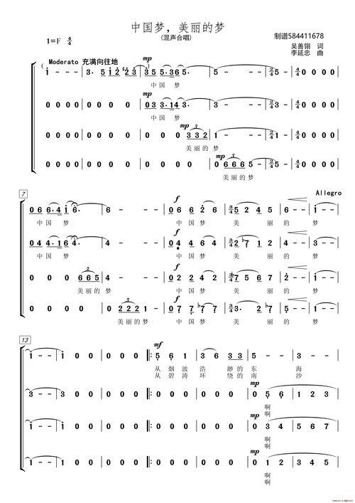 成人简谱合唱视频教程大全